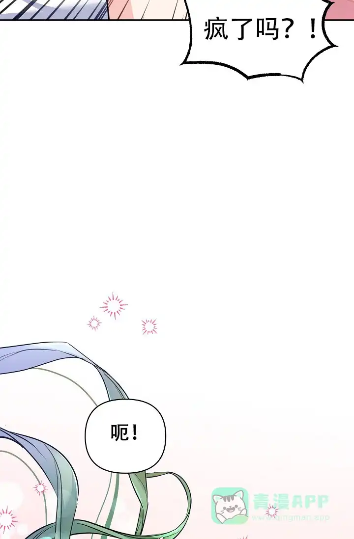 《仙桃奇遇记》第2话 第56页