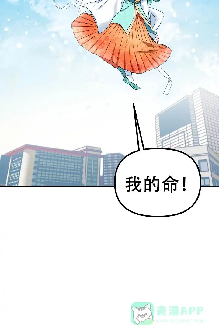 《仙桃奇遇记》第2话 第31页