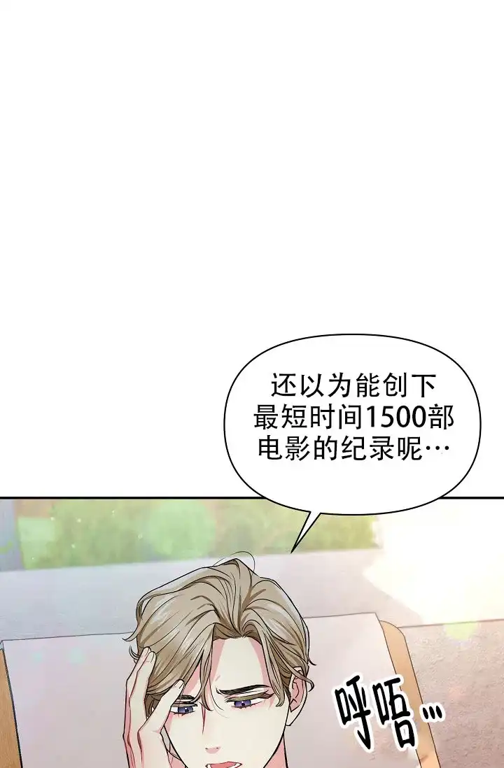 《仙桃奇遇记》第2话 第40页