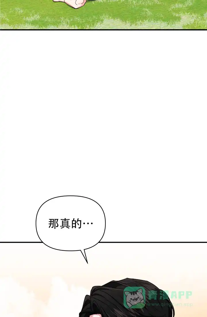 《仙桃奇遇记》第20话 第26页