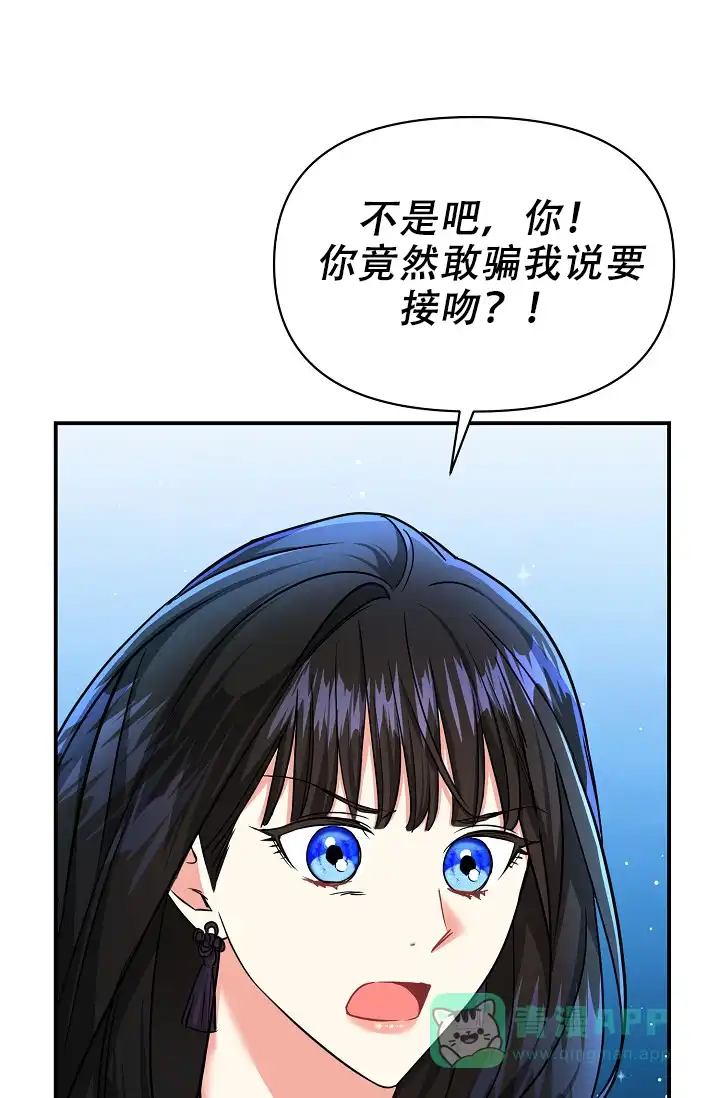 《仙桃奇遇记》第20话 第61页