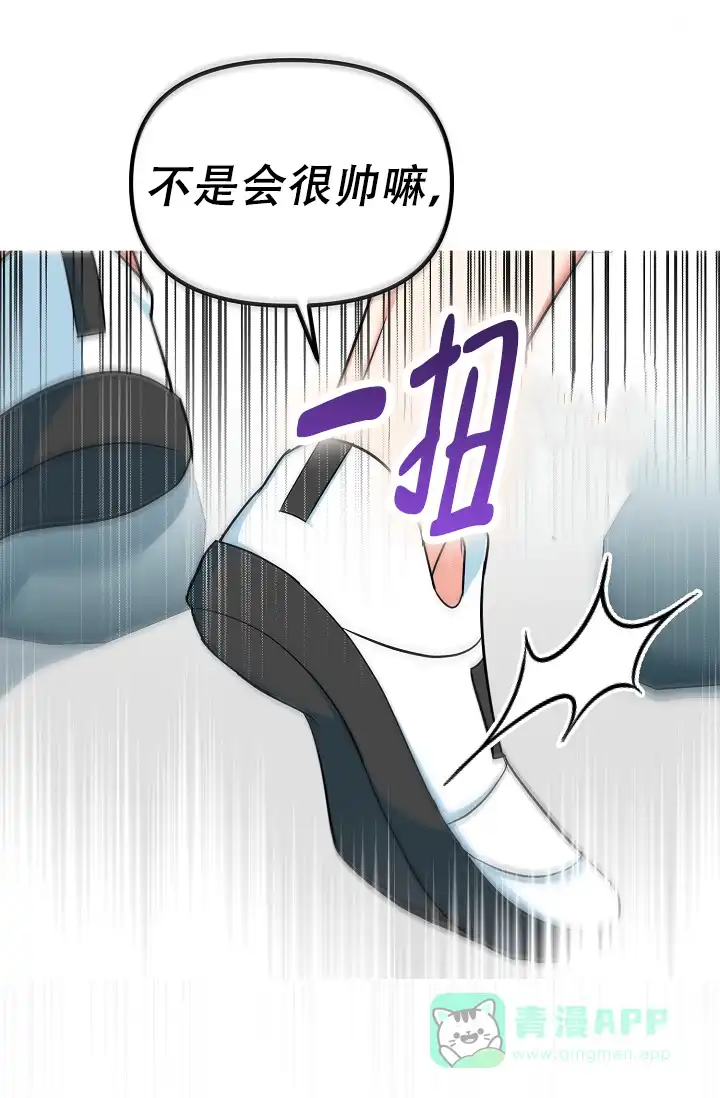 《仙桃奇遇记》第20话 第1页