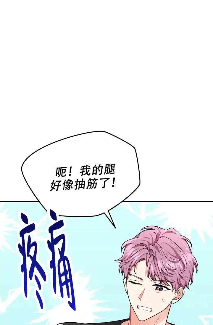 《仙桃奇遇记》第20话 第3页