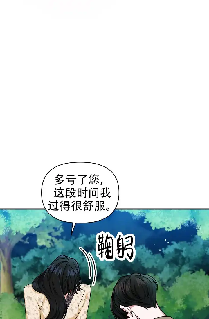 《仙桃奇遇记》第20话 第32页