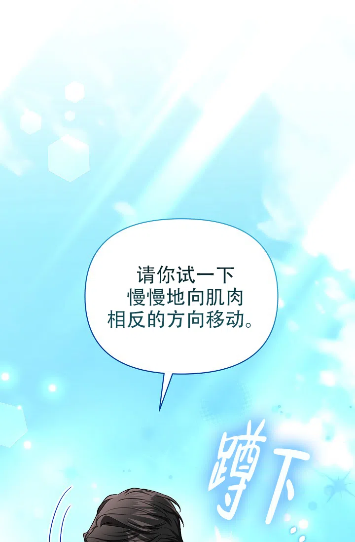 《仙桃奇遇记》第20话 第5页