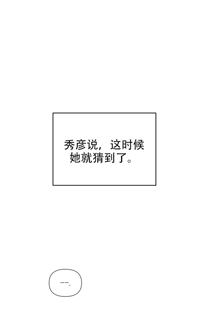 《仙桃奇遇记》第20话 第24页