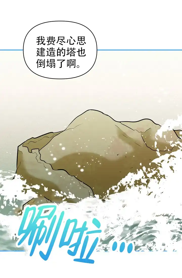 《仙桃奇遇记》第20话 第65页