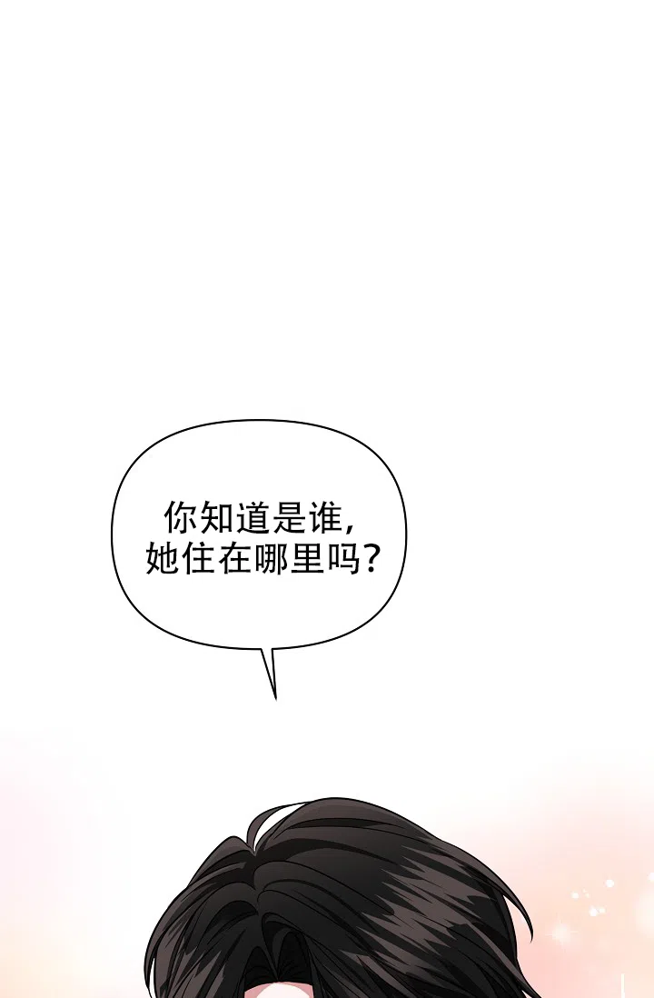 《仙桃奇遇记》第20话 第15页