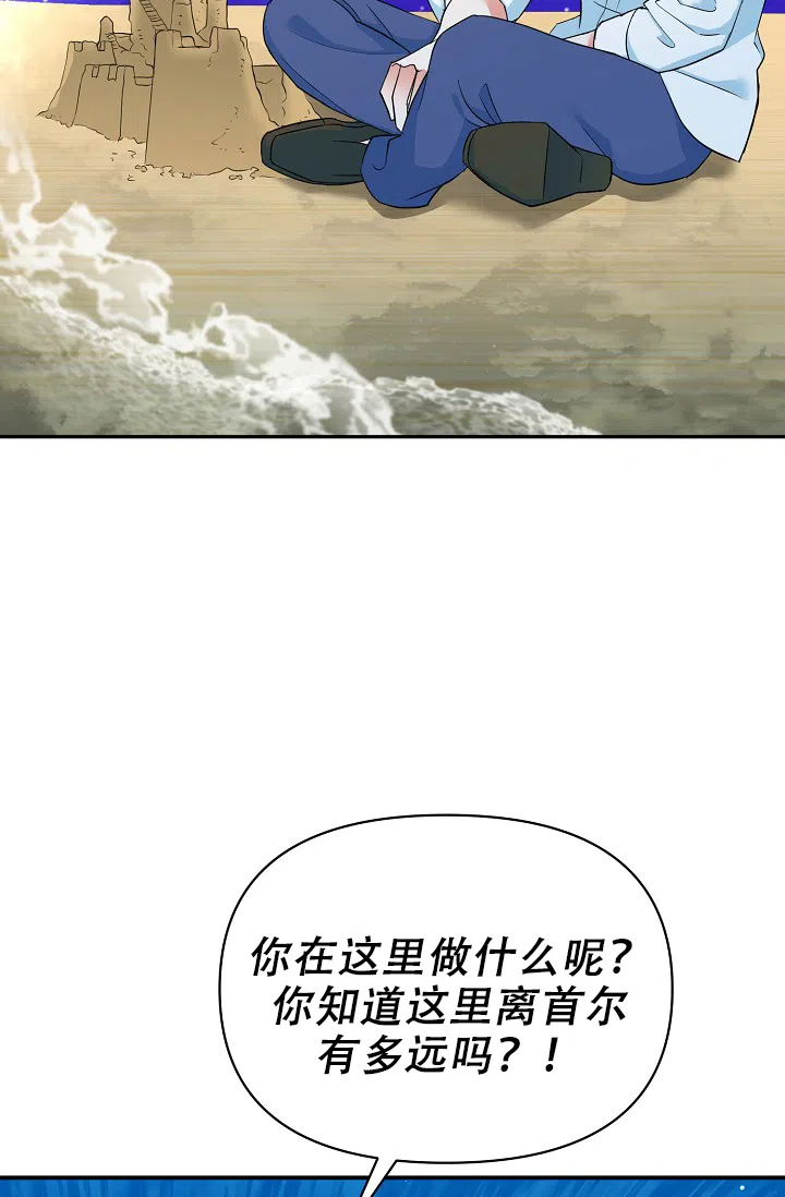 《仙桃奇遇记》第20话 第59页