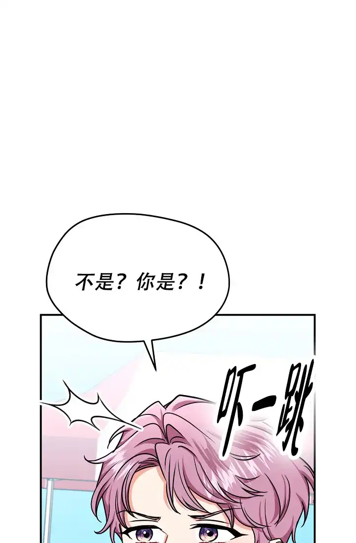 《仙桃奇遇记》第20话 第7页