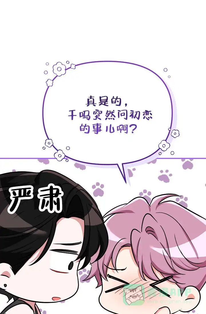 《仙桃奇遇记》第20话 第21页