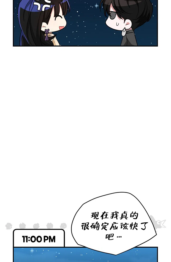 《仙桃奇遇记》第20话 第49页