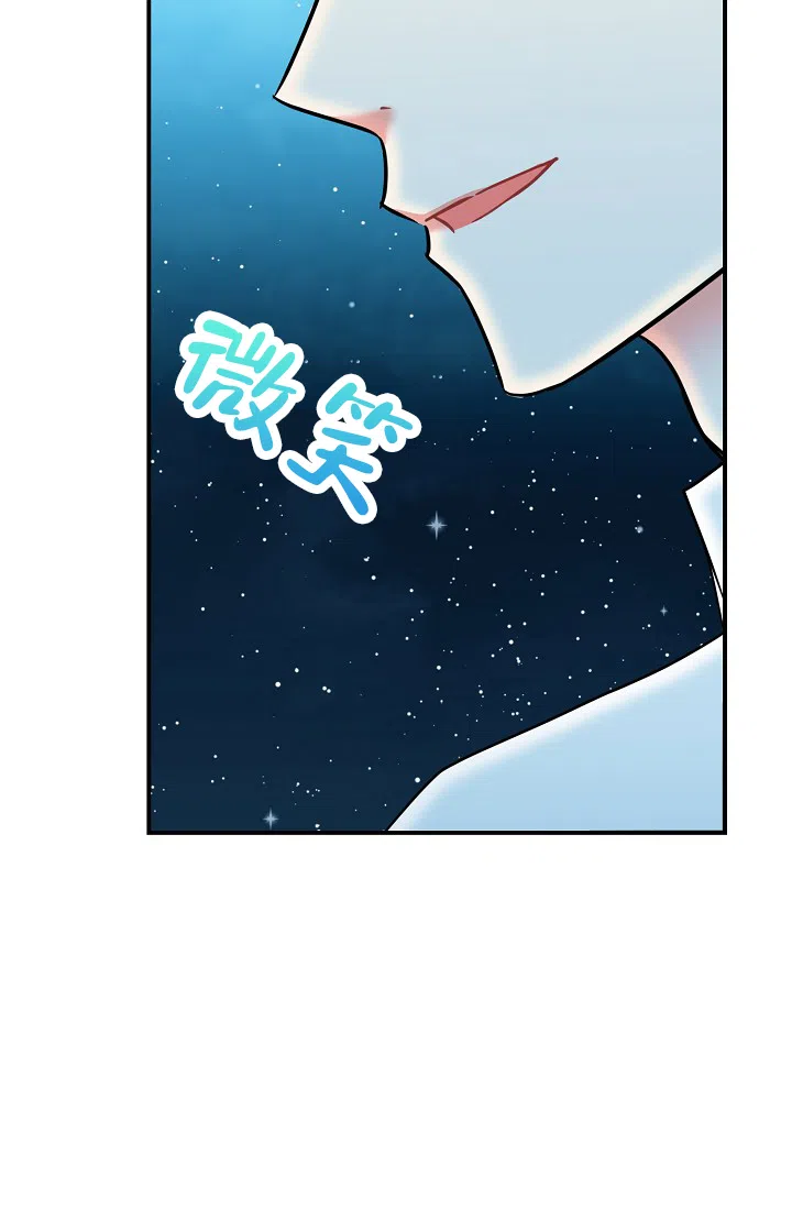 《仙桃奇遇记》第20话 第64页