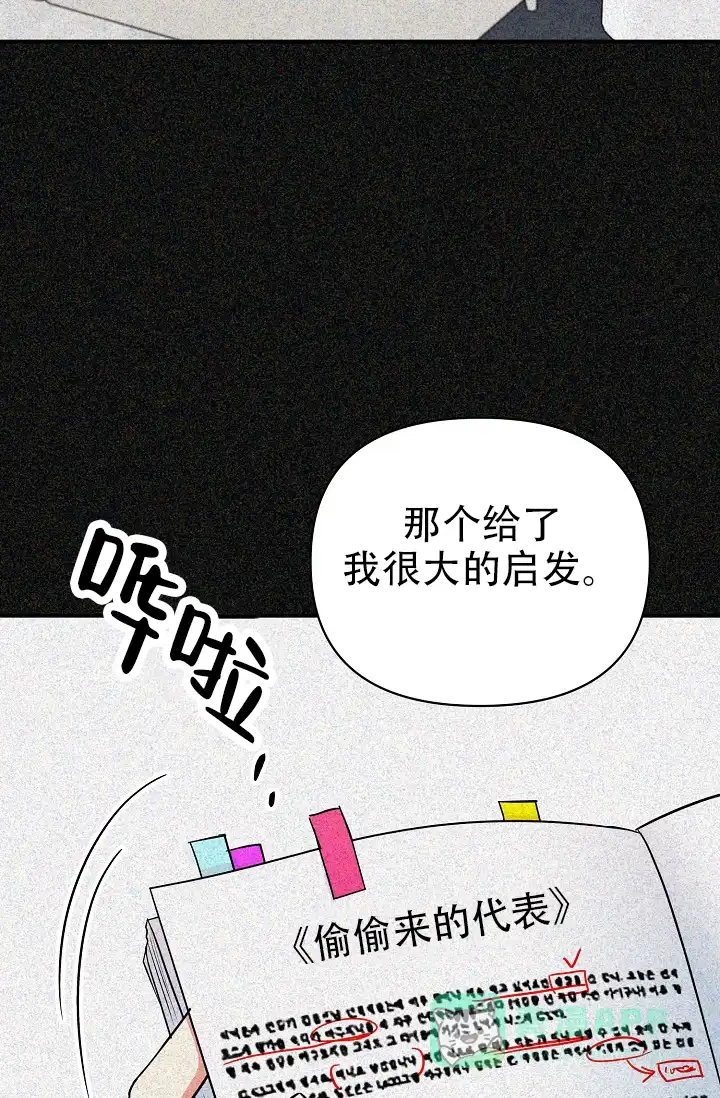 《仙桃奇遇记》第20话 第36页