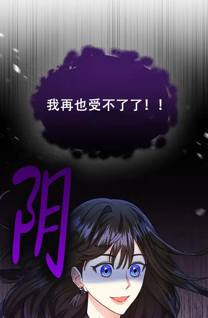 《仙桃奇遇记》第20话 第52页