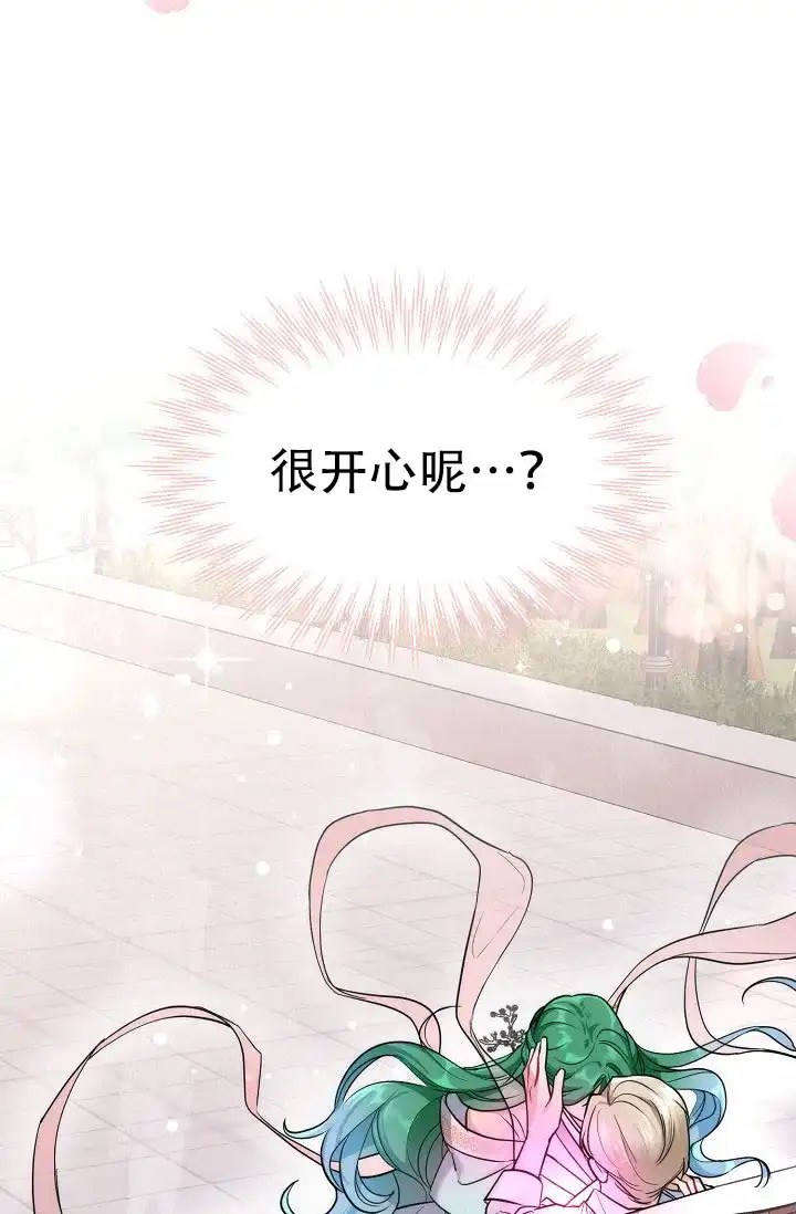 《仙桃奇遇记》第3话 第34页