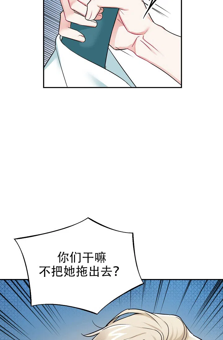 《仙桃奇遇记》第3话 第18页