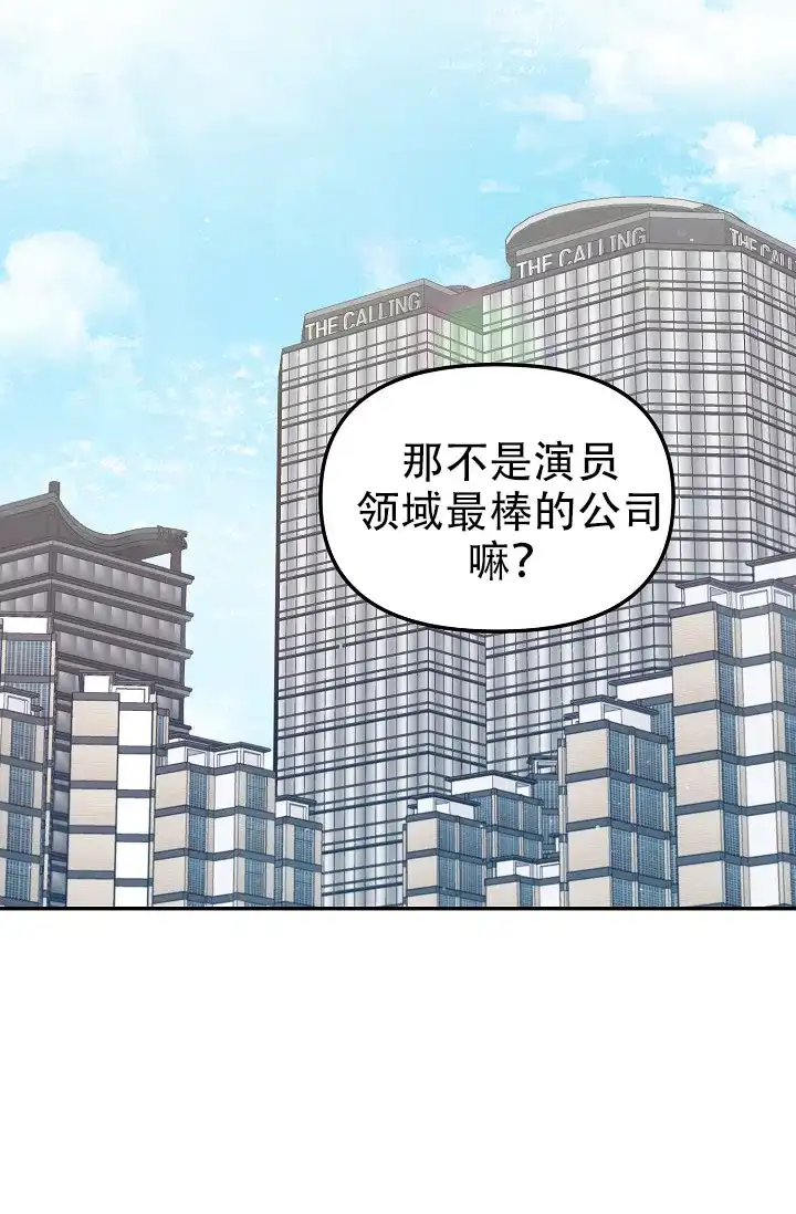 《仙桃奇遇记》第3话 第50页