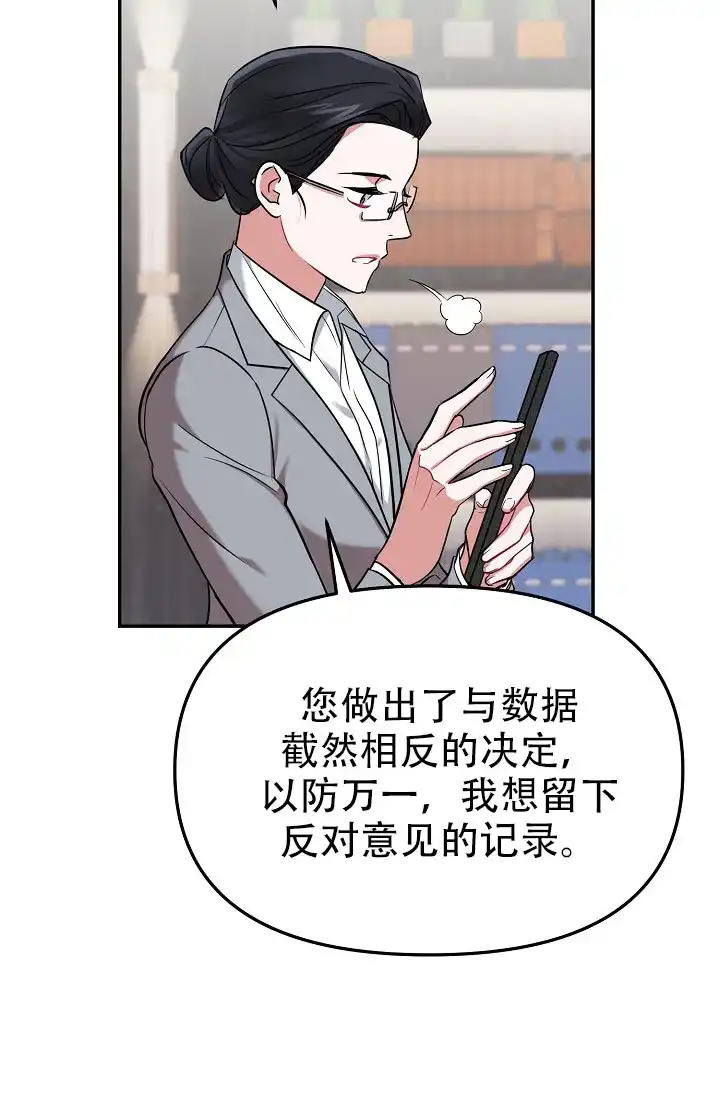 《仙桃奇遇记》第3话 第57页