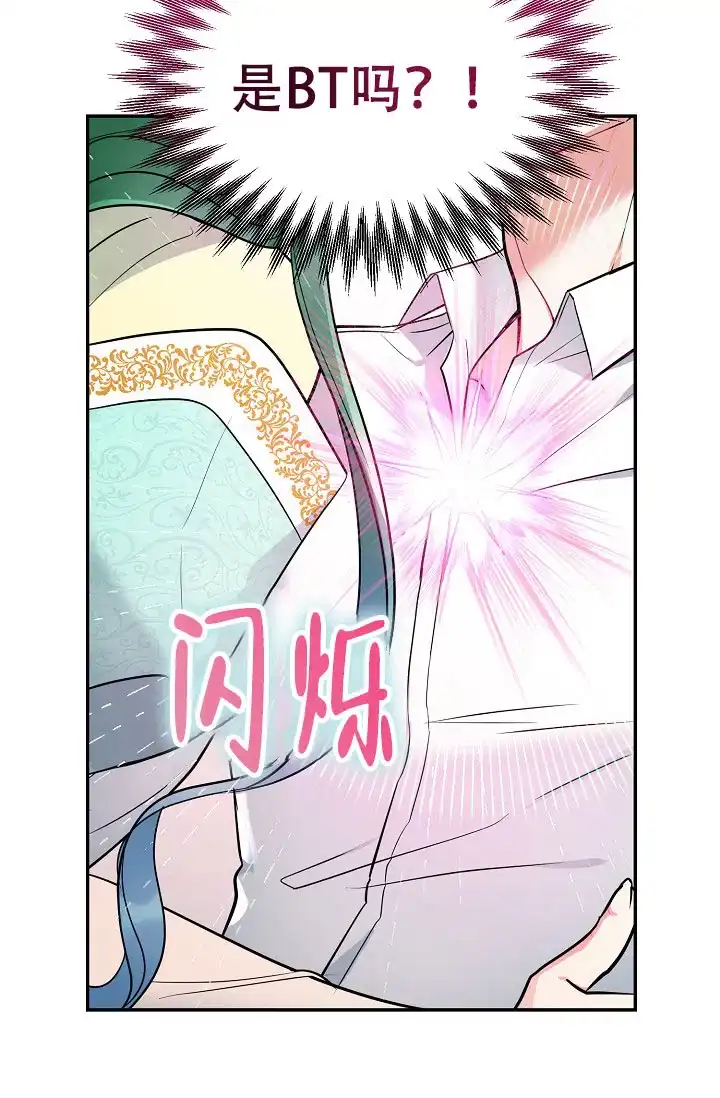 《仙桃奇遇记》第3话 第30页