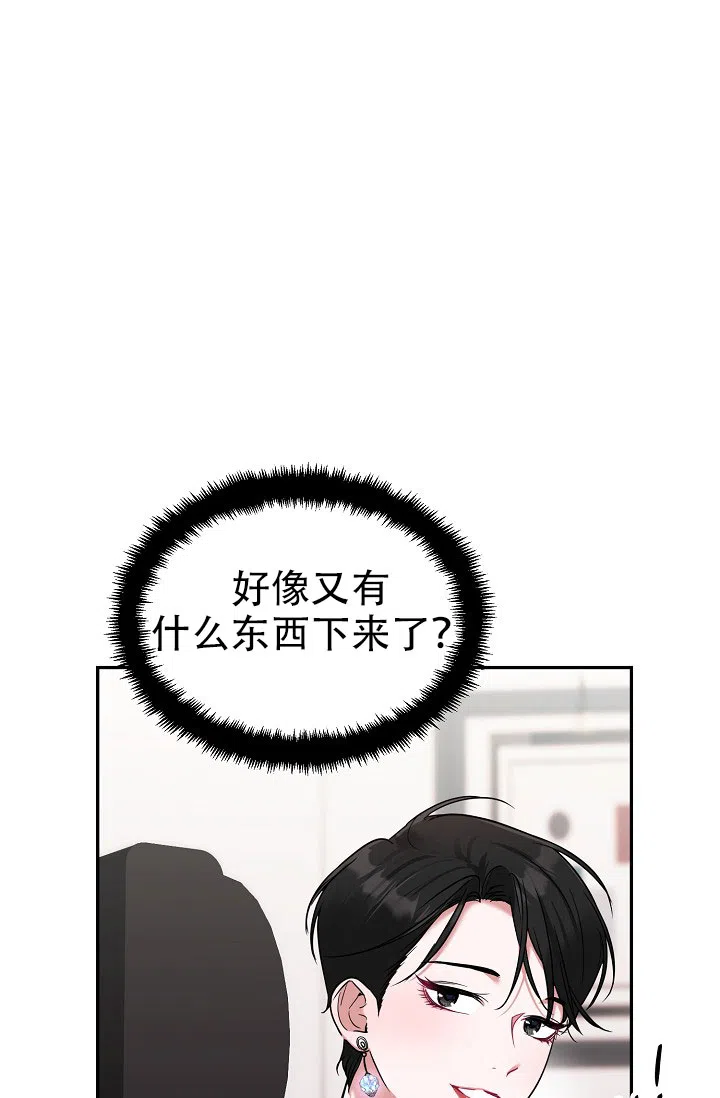 《仙桃奇遇记》第3话 第59页