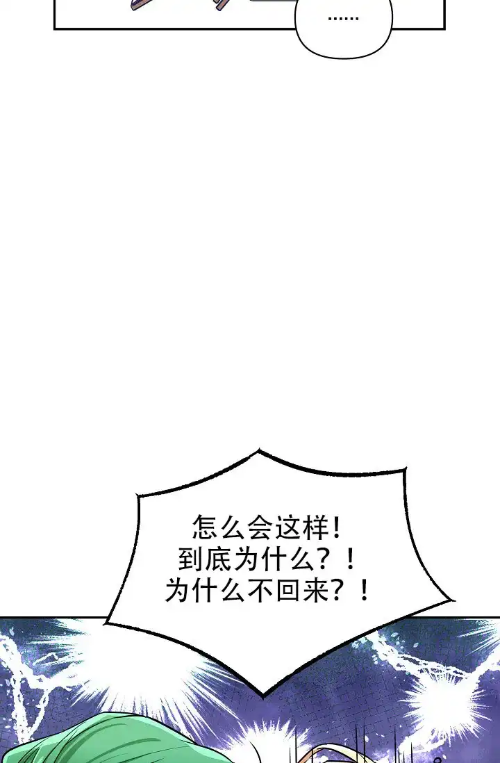 《仙桃奇遇记》第3话 第15页