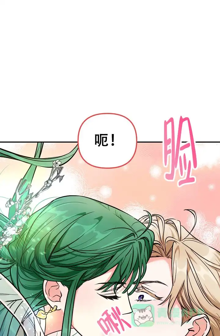 《仙桃奇遇记》第3话 第26页