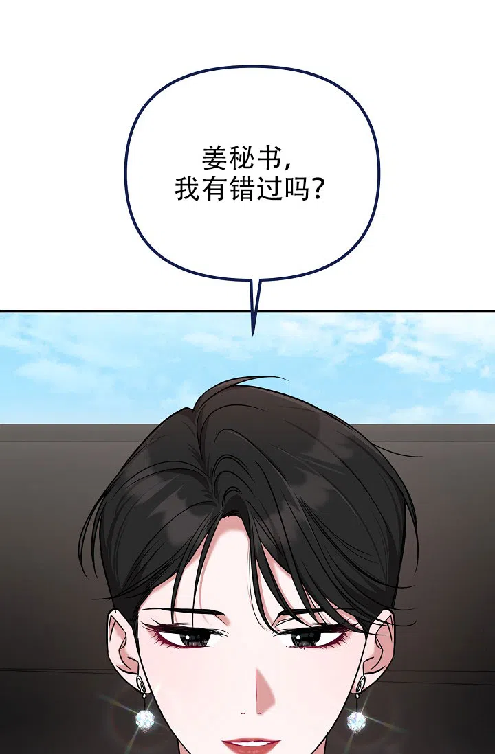 《仙桃奇遇记》第3话 第55页