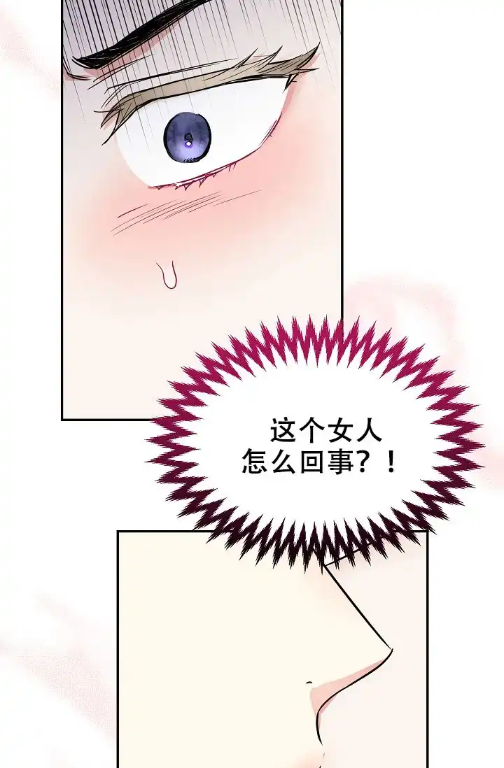 《仙桃奇遇记》第3话 第28页
