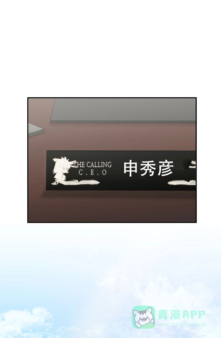 《仙桃奇遇记》第3话 第51页