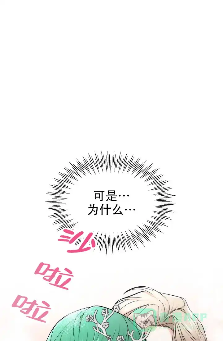 《仙桃奇遇记》第3话 第31页