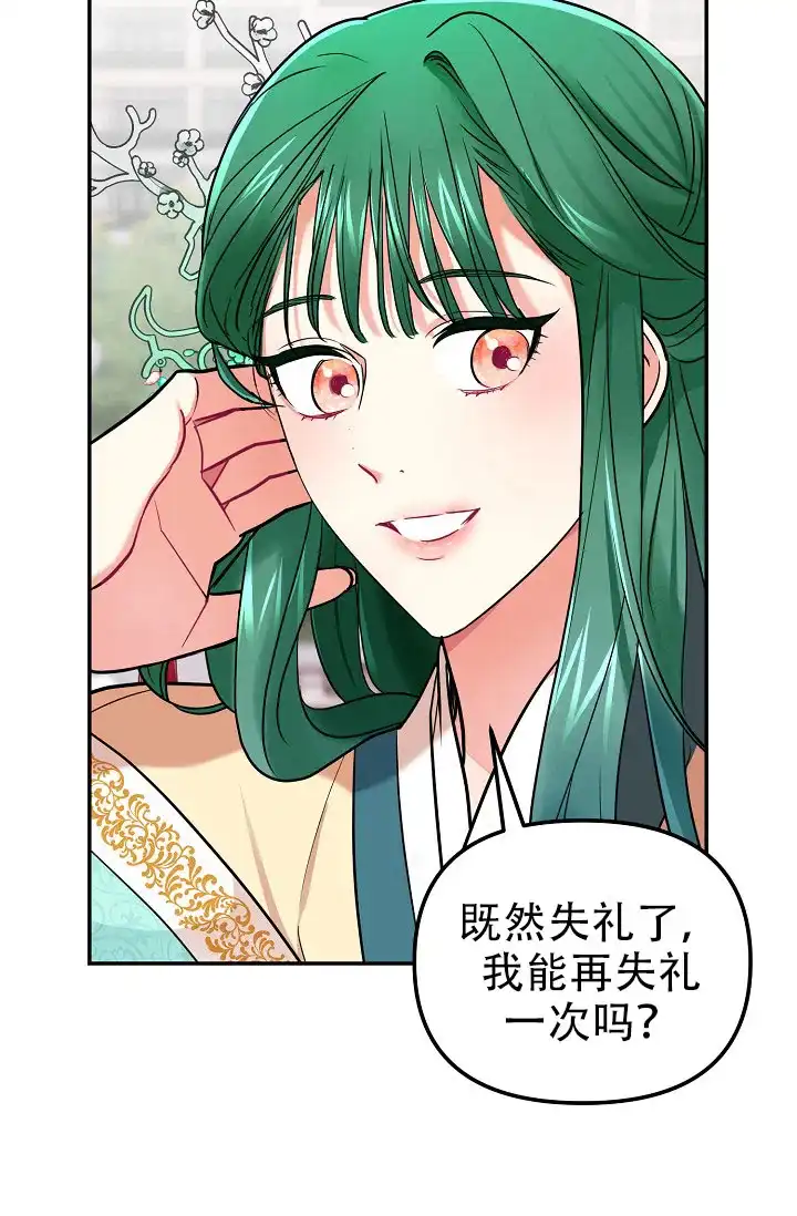 《仙桃奇遇记》第3话 第25页