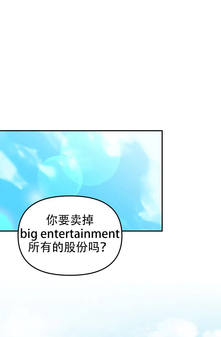 《仙桃奇遇记》第3话 第49页