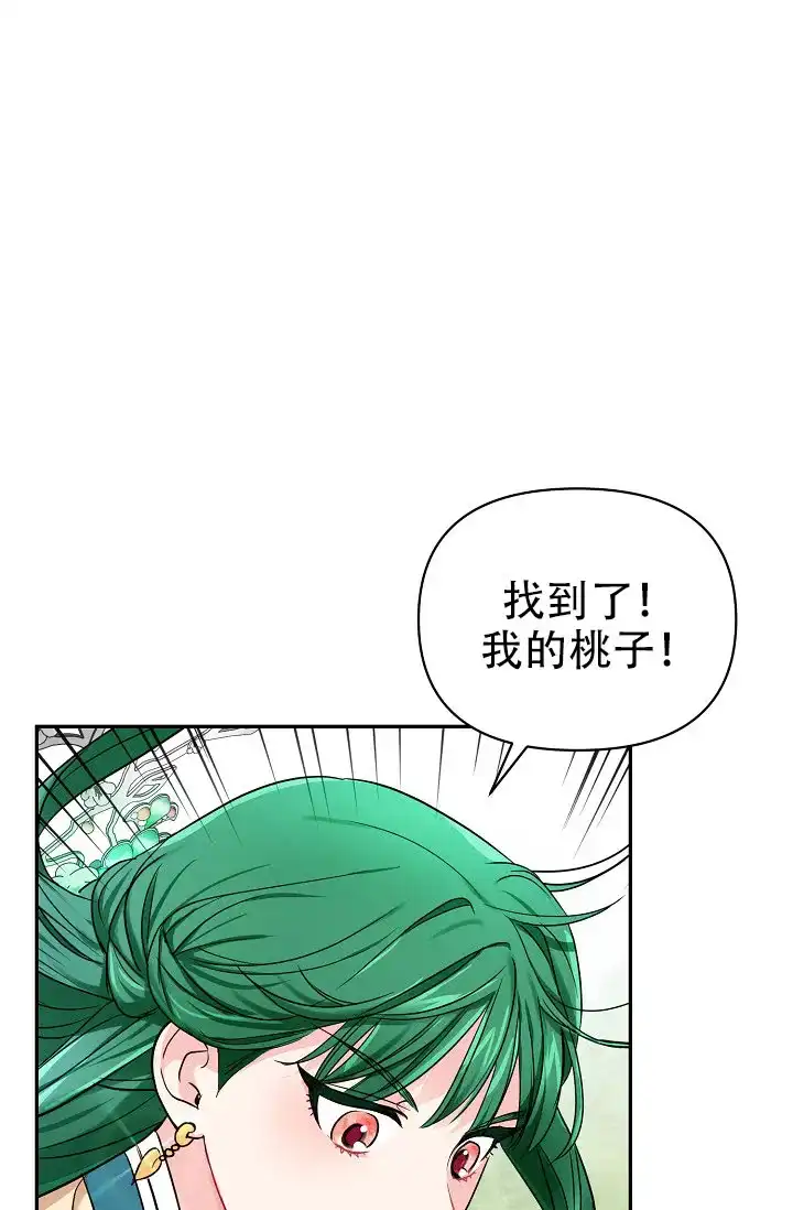 《仙桃奇遇记》第3话 第5页