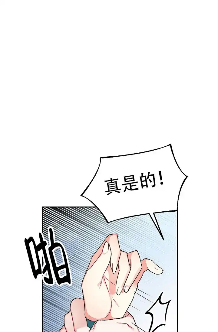 《仙桃奇遇记》第3话 第17页