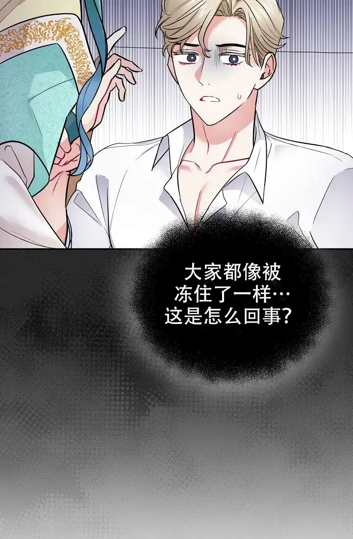 《仙桃奇遇记》第3话 第22页