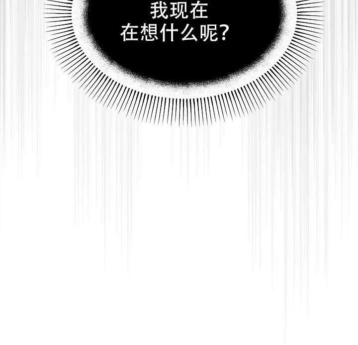 《仙桃奇遇记》第3话 第37页