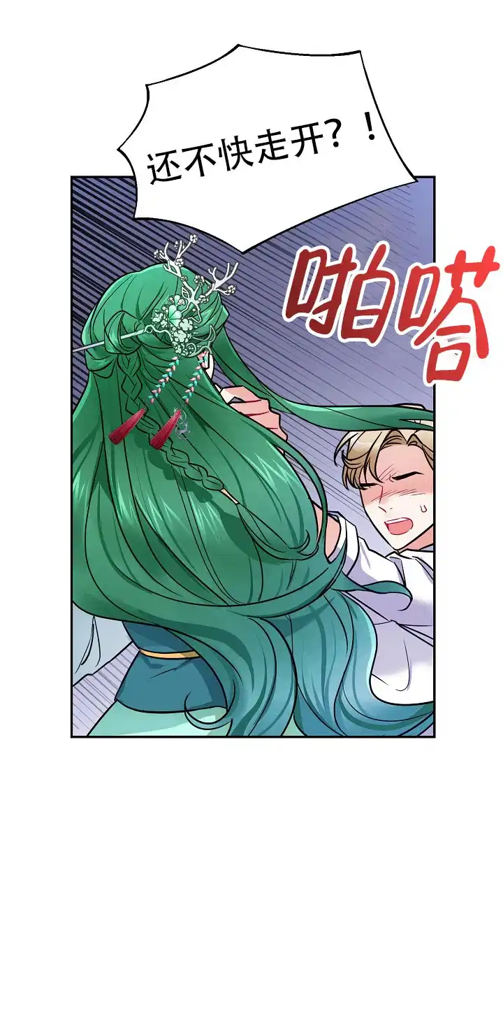 《仙桃奇遇记》第3话 第38页