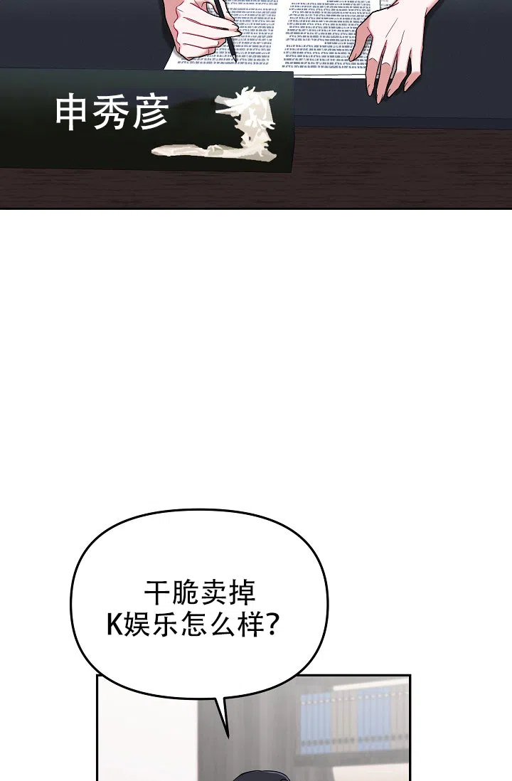 《仙桃奇遇记》第3话 第53页