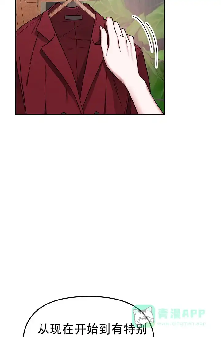 《仙桃奇遇记》第3话 第61页