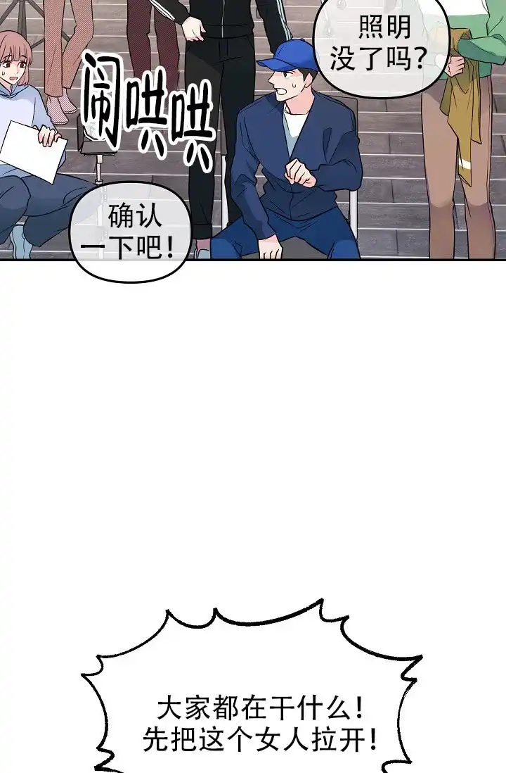 《仙桃奇遇记》第3话 第42页