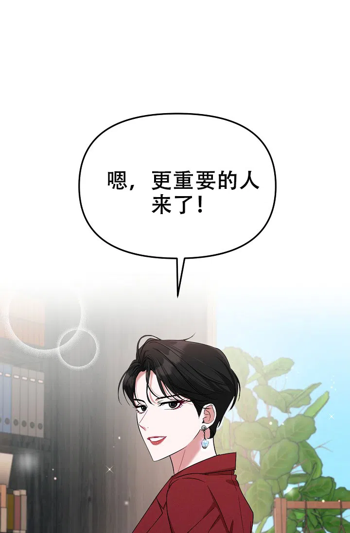 《仙桃奇遇记》第3话 第63页