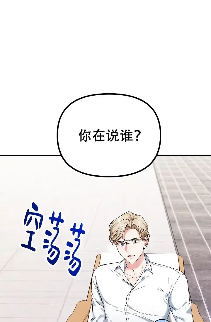 《仙桃奇遇记》第3话 第45页