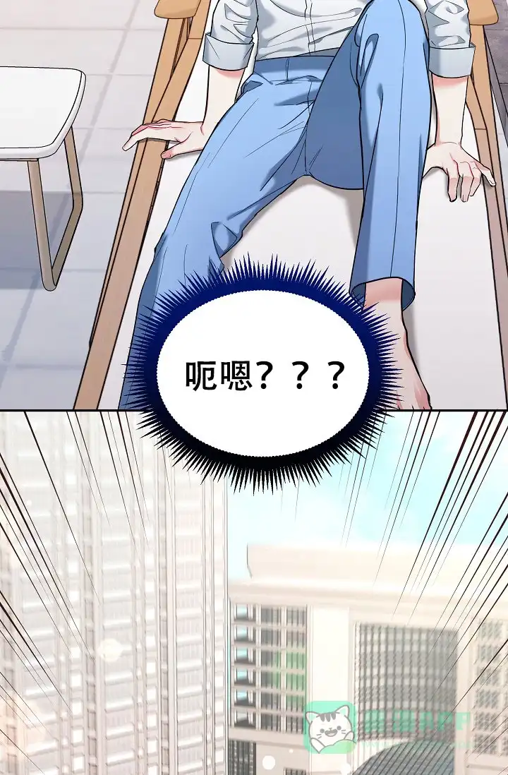 《仙桃奇遇记》第3话 第46页