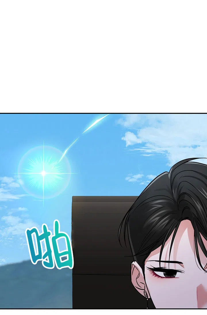 《仙桃奇遇记》第3话 第58页