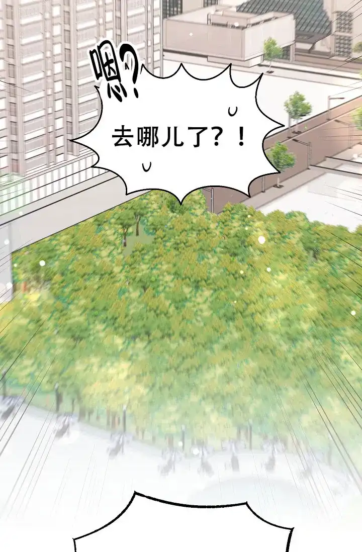 《仙桃奇遇记》第3话 第47页
