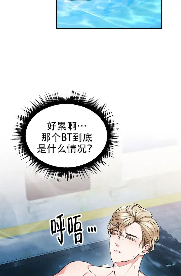 《仙桃奇遇记》第4话 第33页