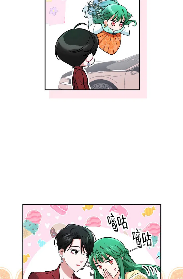 《仙桃奇遇记》第4话 第14页