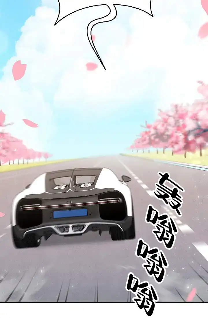 《仙桃奇遇记》第4话 第29页