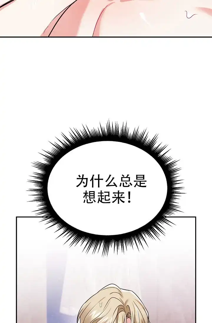 《仙桃奇遇记》第4话 第38页